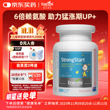 EnerVite赖氨酸青少年儿童成长丸助力增高骨骼生长素补钙3岁+可用 200粒