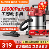 苏泊尔（SUPOR） 桶式吸尘器 家用干湿吹多用商用15L大容量强劲大吸力大功率不锈钢工业吸尘器 不锈钢