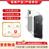 Apple iPhone 苹果X 苹果xs 苹果xsmax 国行全网通 二手手机 苹果X 【原装屏幕颜色随机】 8成新 64G 【电池效率随机】