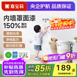 嘉宝莉（CARPOLY）水性罩光漆艺术漆内墙罩面漆透明光油室内地面墙面防水清漆保护漆 哑光透明【150%耐污抗划】 1KG约刷4-5平米（送工具）