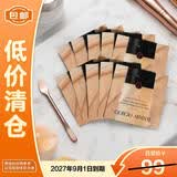 阿玛尼红标权力PRO丝绒哑光 粉底液2# 1ml*10【临期清仓】