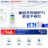 丝塔芙多效修护保湿身体乳295ml补水保湿温和男女敏感肌护肤品