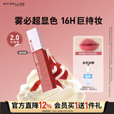 美宝莲接吻棒哑光液体唇釉口红雾面哑光不沾杯405N灰粉玫瑰生日礼物女