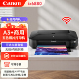 佳能（Canon）ix6880无线彩色A3喷墨专业照片打印机家用商用图文广告店不干胶皮纹封面纸铜版纸wifi 官方标配【含原装墨盒】不可加墨优选加墨套餐