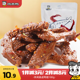 周黑鸭 甜辣卤鸭翅180g 肉干熟食 卤味零食小吃 经典大包装