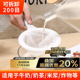 拜杰 豆浆过滤网隔渣袋中药过滤器纱布滤网勺细密打沫勺 200目可拆卸