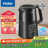 海尔（Haier）电水壶热水壶烧水壶 【国家补贴】 304不锈钢1.5L炫彩触控屏家用恒温智能无缝内胆HKT-K2S1501