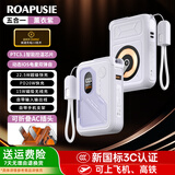ROAPUSIE【国家3C认证｜可上飞机高铁】罗普仕 磁吸充电宝20000mAh超级快充自带线多功能移动电源苹果小米 顶配版【2万毫安+磁吸+AC插头+自带线】熏衣紫