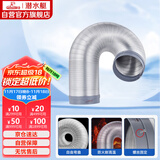 潜水艇（Submarine）加厚铝管油烟机排风管厨房烟道通风道止逆阀烟管硬管180mm内径2米