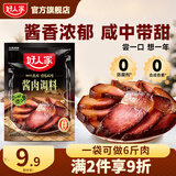 好人家烤肠香肠腊肉调料家庭自制肉灌肠调味料 酱肉调料300g-酱香味