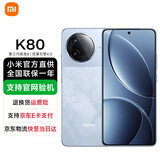 小米REDMI 红米K80【国家补贴15%】新品5G手机 汐月蓝 16GB+1TB 官方标配