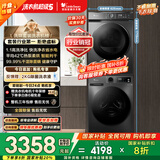 小天鹅（LittleSwan）洗烘套装 10KG滚筒洗衣机全自动+热泵烘干机家用烘衣服 1.1洗净比 除菌除螨 APUREPRO+02 国家补贴