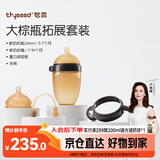 世喜新生儿奶瓶3-6个月以上宝宝仿母乳硅胶奶嘴240ml带重力球手柄