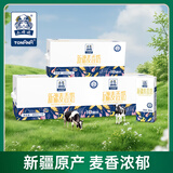 土姥姥新疆牛奶麦香牛奶 200ml*30盒 学生营养早餐奶整箱