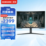 三星（SAMSUNG）27英寸 G65B 240Hz 2K 1000R曲面 HDR600 1ms(GTG) 玄龙骑士 游戏 电竞 显示器 LS27BG654ECXXF