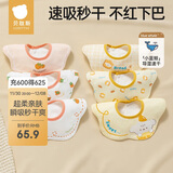 贝肽斯婴儿口水巾宝宝围嘴导湿速干四季薄款新生儿防水围兜柿兔+贝果6条