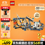 乐高（LEGO）积木拼装31142 太空过山车男孩女孩儿童玩具生日礼物