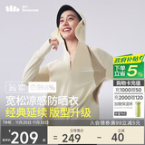 蕉下（beneunder）哑光黑胶抗热凉感宽松原纱防晒衣女AL41724高岭白XF