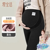 爱宝适孕妇打底裤秋冬加绒加厚孕期高腰托腹裤内搭外穿孕妈装黑XL M404