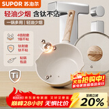 苏泊尔（SUPOR）炒锅不粘锅有钛小炒锅一人食家用煎炒锅轻量炒菜锅燃气电磁炉通用 【1-2人】轻量锅身/1级不沾 22cm