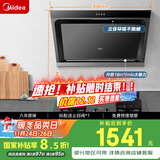 美的（Midea）抽吸排油烟机侧吸式 立体环吸家用吸油烟机排烟机 燃气灶具 J30+Q230A-T天然气【套装商品】
