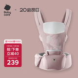 babycare腰凳宝宝婴儿背带减震前后抱式抱娃神器四季通用款 珀尔里粉