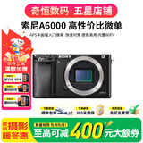索尼A5100  A6000 A6300 A6400 A6100 A6600 二手微单相机新手4k视频 99新  A6000单机 颜色随机