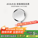 大白厦门diiib 增压除氯花洒手持淋浴花洒淋浴喷头蓬蓬头浴室厨卫配件 亮银白