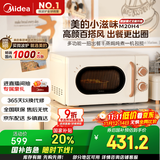 美的【国家补贴8折】厨房小家电小滋味微波炉变频家用小型百搭复古转盘式经典双旋钮轻音M20H4