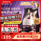 网易严选【重磅新品】全价冻干双拼紫金烘焙猫粮 成幼猫高鲜肉护肠胃1.5kg