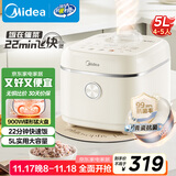 美的（Midea）飞快奶油电饭煲家用3-5人抗菌不粘内胆电饭锅5升青瓷新款智能可预约MB-5E01R