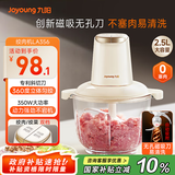 九阳（Joyoung）【政府补贴】绞肉机家用绞馅机碎肉机电动多功能料理搅拌打肉馅蒜蓉机不锈钢磁吸无孔搅肉机LA356