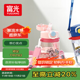 富光儿童水杯壶Tritan便携塑料杯男女孩幼儿园小学生吸管水杯子550ml