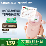鱼跃（Yuwell）胎心监测仪孕妇家用胎心仪医用多普勒监护仪YTX201锂电池可充电