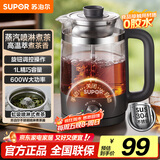 苏泊尔（SUPOR）养生壶泡茶烧水壶1L一体式蒸汽喷淋煮茶器蒸煮茶壶电热水壶家用办公室304不锈钢花茶白茶SW-10C08D
