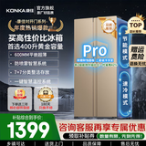 康佳（KONKA）400升冰箱对开门超薄60cm可嵌入式双开门电冰箱家用大容量仿喷雾智慧温控系统一键保鲜14格精储 400L【BCD-400EGX5S】