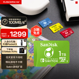闪迪（SanDisk）1TB TF（MicroSD）内存卡 U3 4K高清视频 游戏存储卡 读速100MB/s Nintendo Switch任天堂授权