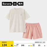 蕉内（Bananain）王一博同款305H纯棉睡衣男女士100%棉情侣家居服短袖短裤套装夏季 【短裤款素色-女】珊瑚粉 2XL