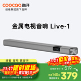 酷开创维Live-1 回音壁电视音响 高保真音质家庭影院客厅蓝牙5.0无线连接家用壁挂条形音箱Soundbar