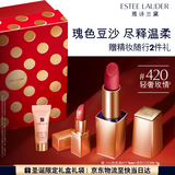 雅诗兰黛绒雾缎光唇膏420#轻奢玫情色口红礼盒化妆品套装生日礼物