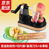 拜杰苹削苹果神器果削皮器自动削皮刀削水果机水果削皮机削皮刀四件套
