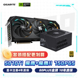 技嘉（GIGABYTE）魔鹰 5070 Ti GAMING OC 16G 显卡 + 750W魔鹰II金牌电源套装