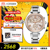 西铁城（CITIZEN）手表女日韩表xC系列光动能日显盘钢带时尚送礼物女友FB1455-50W