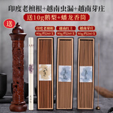 美真香 越南芽庄沉香线香海南沉香家用室内印度老檀熏香卧香香炉天然香 老檀根+越南芽庄+虫漏+香炉 240g