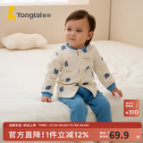 童泰秋冬3个月-3岁婴幼儿衣服宝宝居家长袖长裤保暖内衣对开套装 蓝色 66 cm