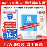 芭克官方KeloCote巴克疤克疤痕膏祛疤硅凝胶0.5g