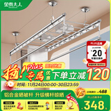 金贵夫人升降晾衣架阳台手摇晾衣杆四杆室内折叠晒衣架凉 2.4米+15根横杆