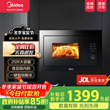 美的嵌入式微波炉家用25L二级能效大功率快速加热解冻变频微波 【AG925BVE-SA】嵌入式微波炉