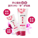 东洋之花护手霜男女士保湿粗糙帮助干裂手霜经典润手霜滋润学生 滋润手霜75g+25g  1套