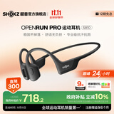 韶音（SHOKZ）OpenRun Pro骨传导耳机骨传导蓝牙耳机开放式耳机蓝牙运动跑步国家补贴S810 骑士黑